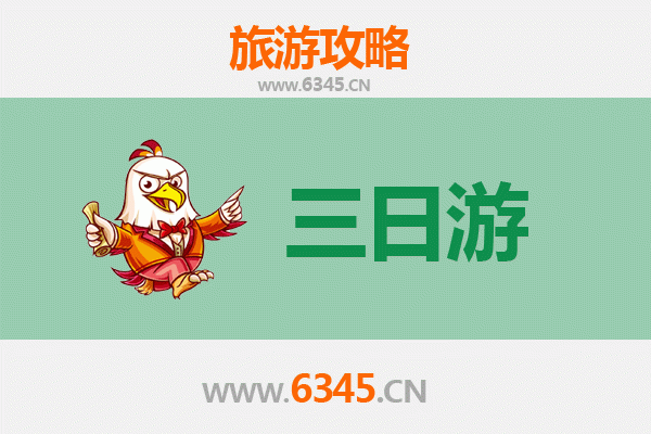 乌鲁木齐头屯河三日游攻略：自然与人文的完美交融